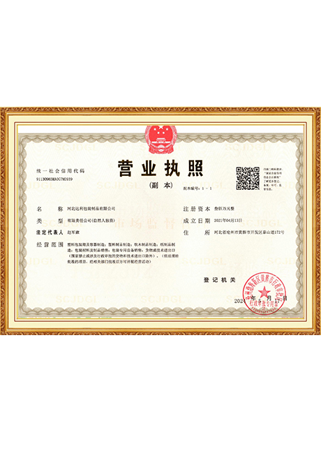 Certificate Of Honor
